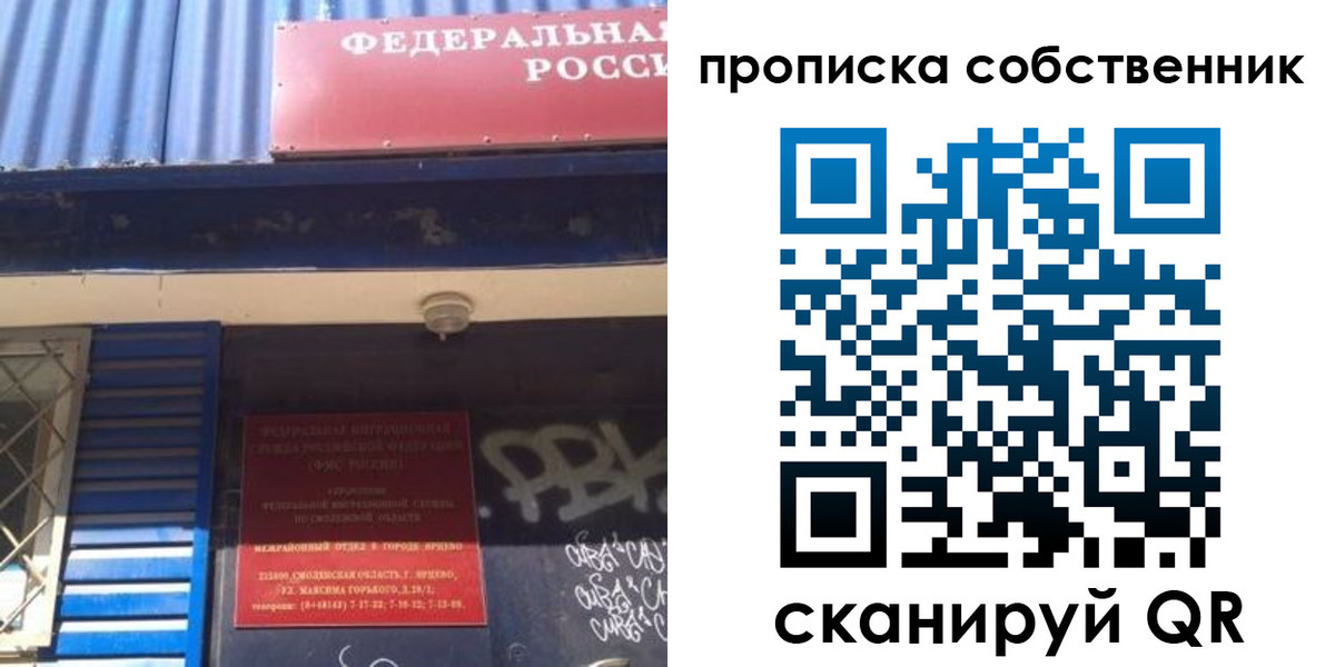 временная регистрация адрес в Гагарине