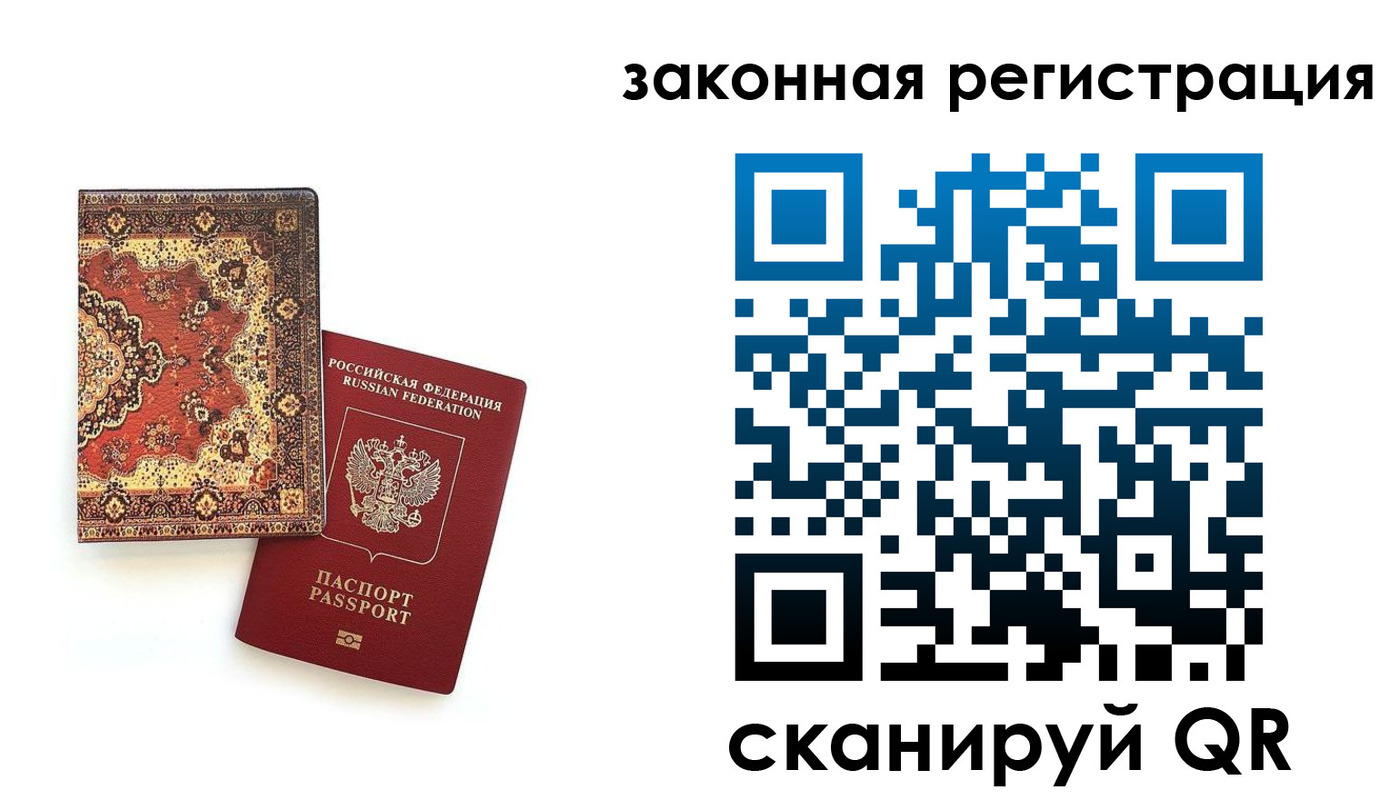 временная регистрация надежно в Гагарине