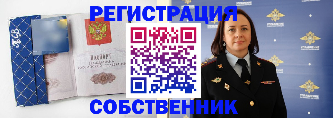 временная регистрация купить в Гагарине