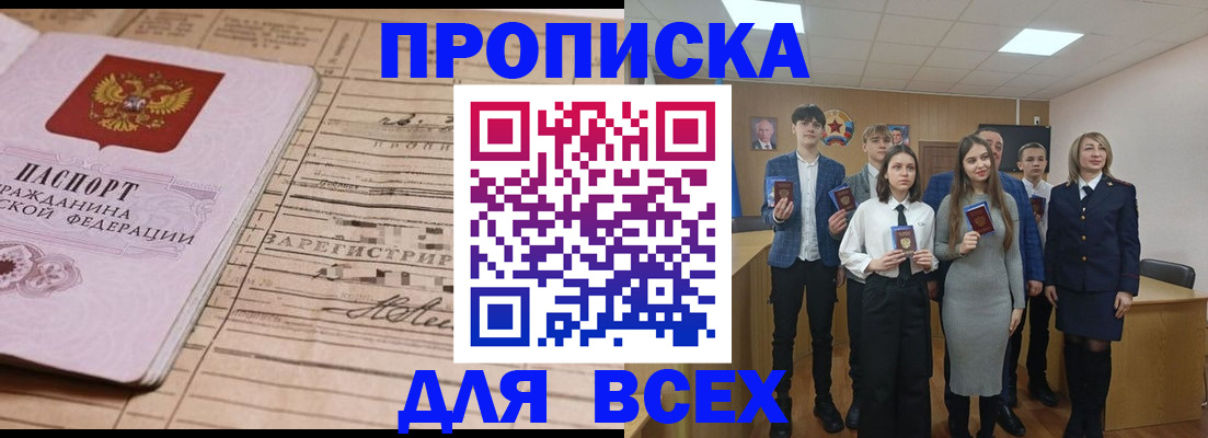прописка ребенка в Гагарине