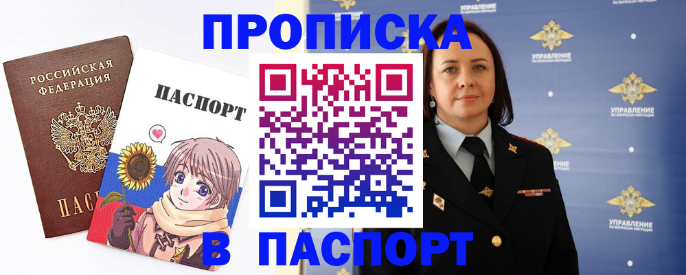 прописка регистрация в Гагарине